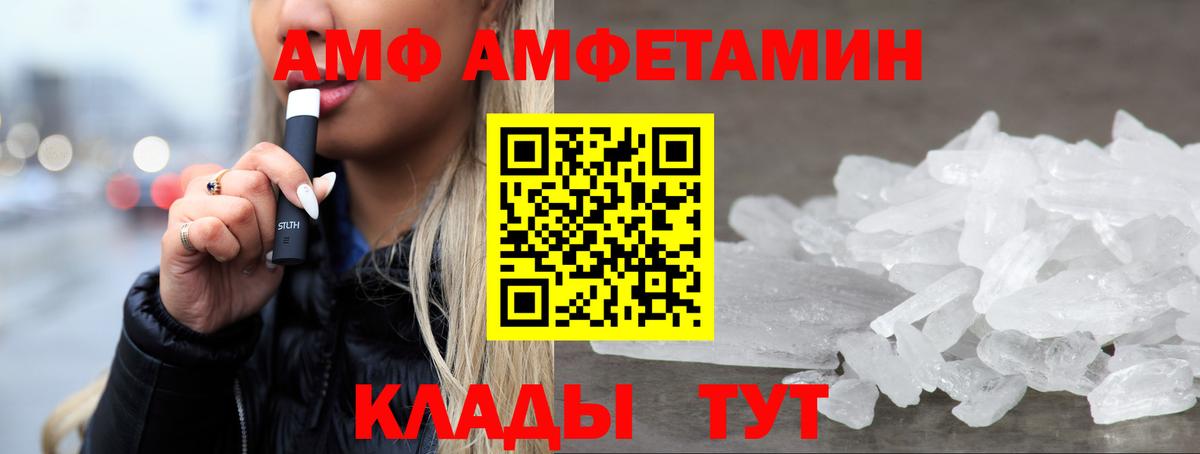 АМФЕТАМИН 98% Йошкар-Ола
