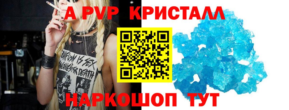 Йошкар-Ола  где купить наркоту  Alpha-PVP СК  APVP СК КРИС  Вход с VPN  A-PVP VHQ 