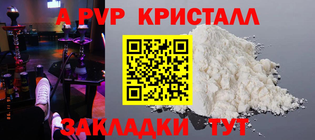 APVP мука Йошкар-Ола