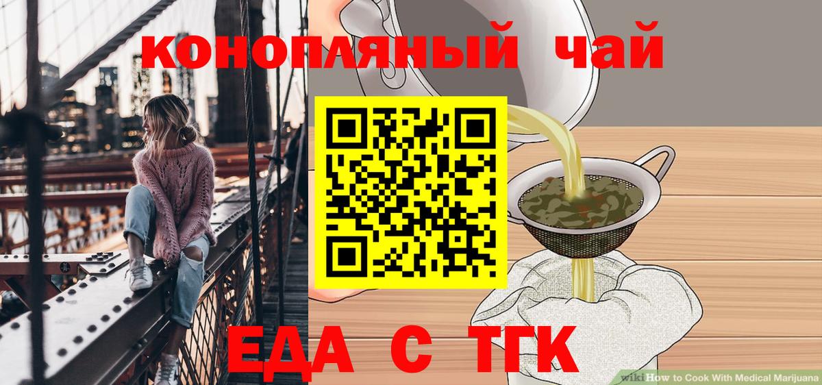 Йошкар-Ола  Печенье с ТГК марихуана  Вход с VPN 