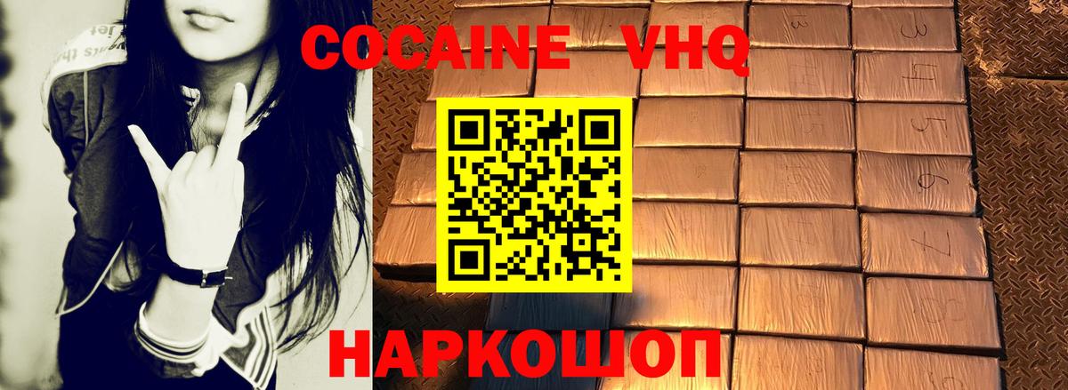 COCAIN 99% Йошкар-Ола