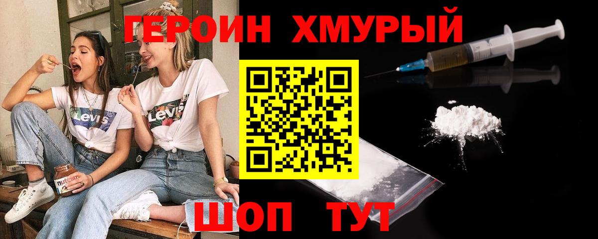 Йошкар-Ола  ГЕРОИН афганец  Вход с VPN 