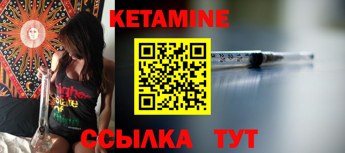 КЕТАМИН ketamine  Вход с VPN  Кетамин ketamine  Йошкар-Ола 