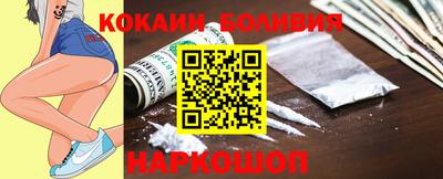 кокаин перу Кумертау