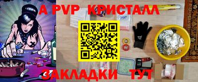 а пвп мука Лесосибирск