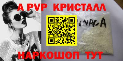 а пвп мука Лесосибирск