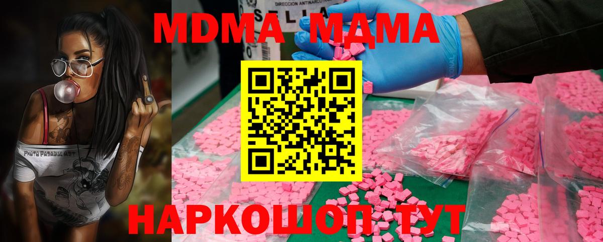 Йошкар-Ола  МДМА кристаллы  MDMA  Вход с VPN 