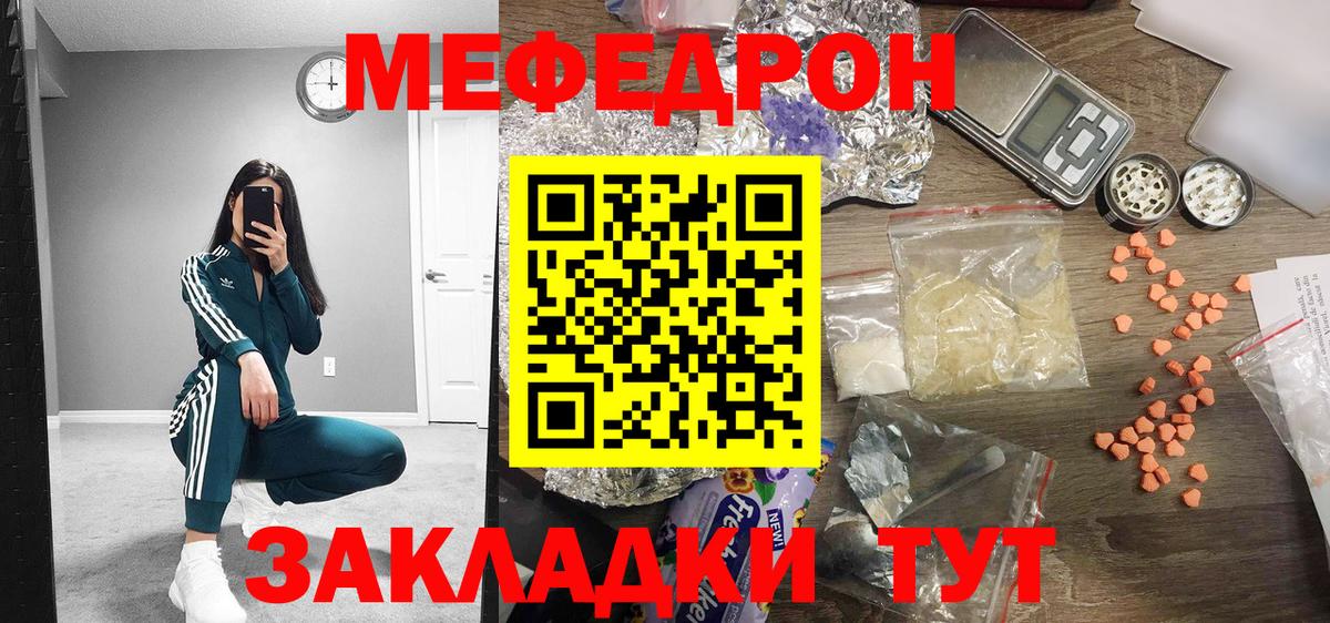 Меф  Йошкар-Ола