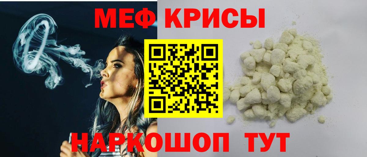 Йошкар-Ола  МЯУ-МЯУ mephedrone  Меф  omg ссылка  Вход с VPN  МЯУ-МЯУ 