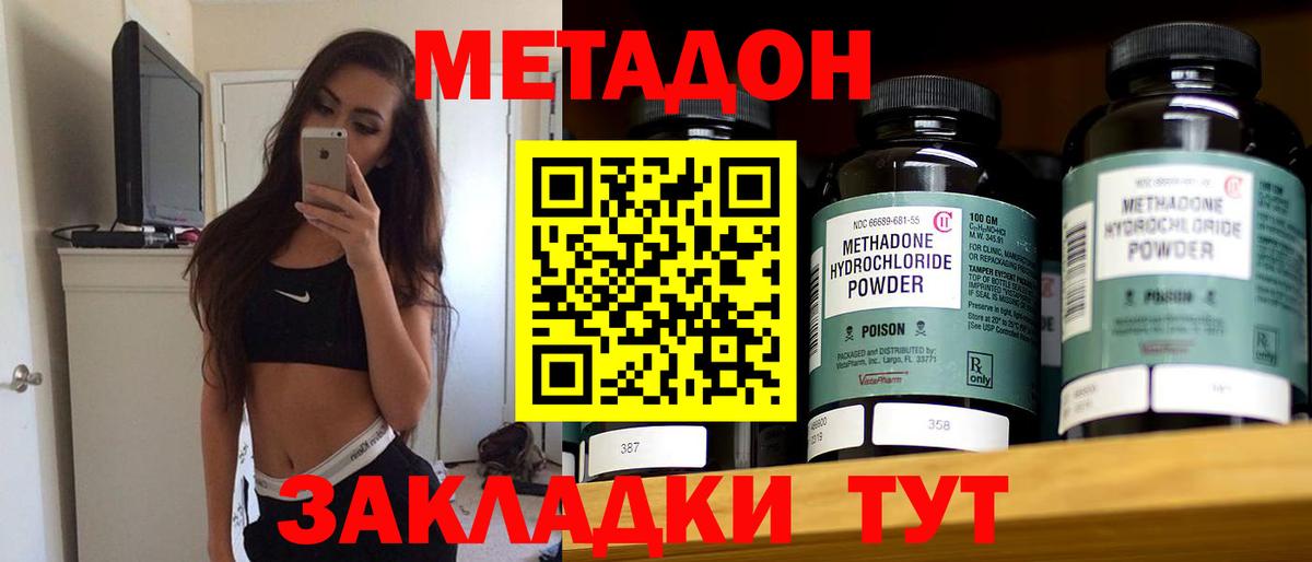Йошкар-Ола  МЕТАДОН мёд  Вход с VPN  МЕТАДОН кристалл 