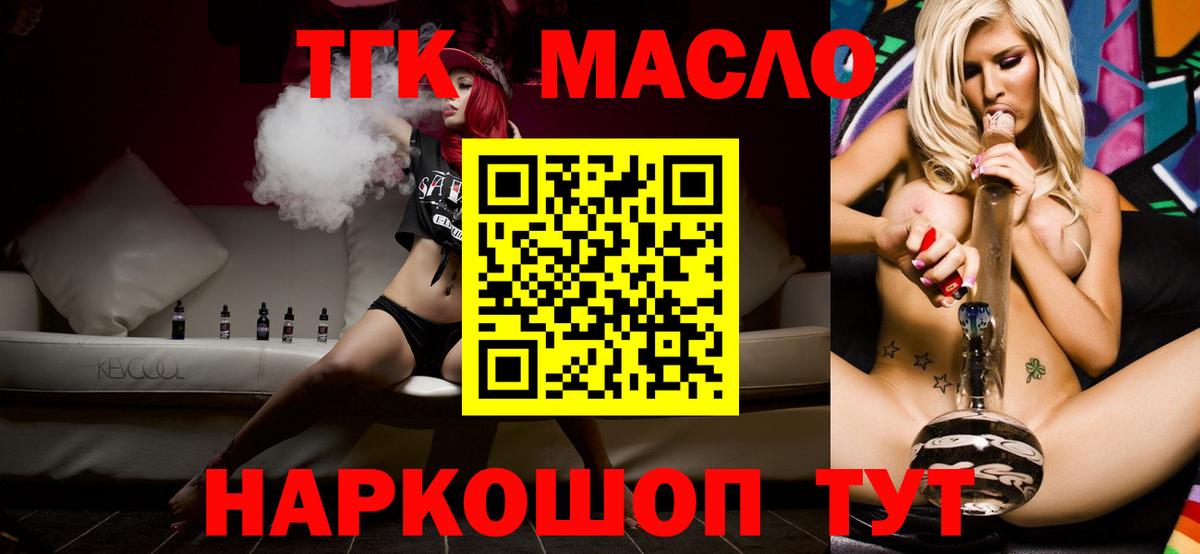 ТГК жижа Йошкар-Ола