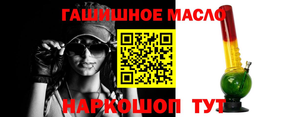ТГК концентрат  ТГК гашишное масло  Йошкар-Ола  Вход с VPN 